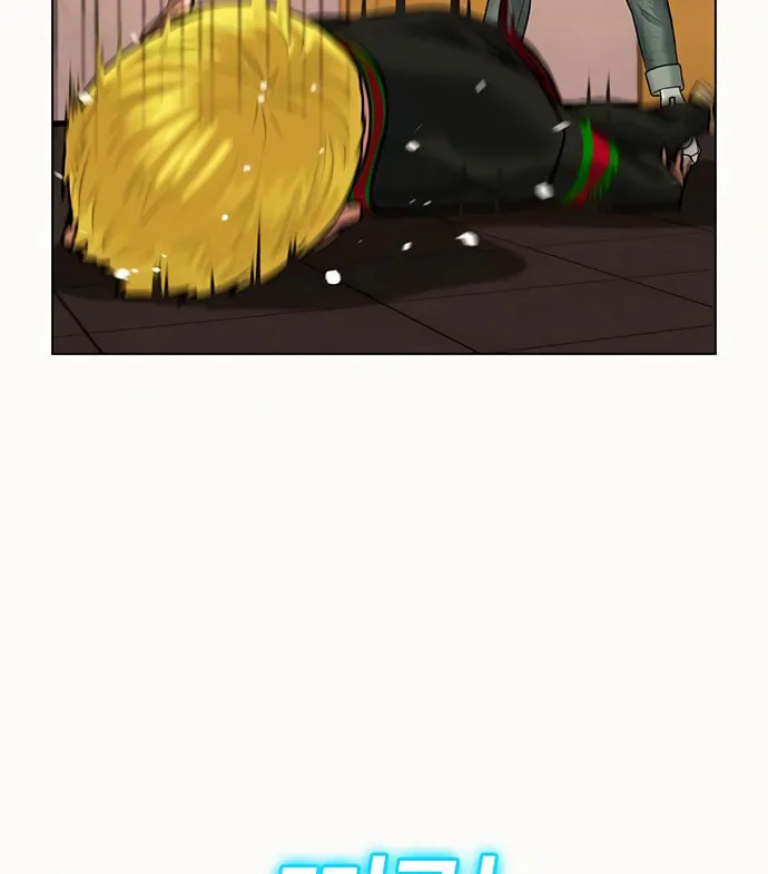 Reality Quest Chapter 3 page 96 - 