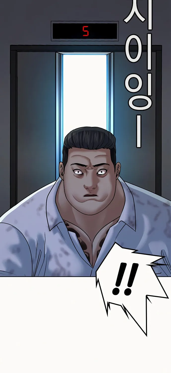 Reality Quest Chapter 4 page 65 - 