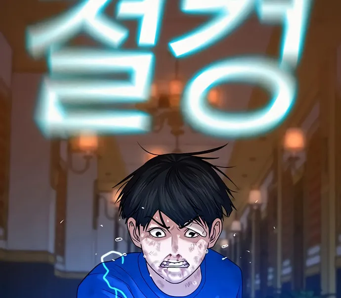 Reality Quest Chapter 4 page 96 - 