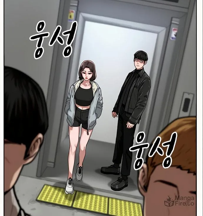 Reality Quest Chapter 6 page 98 - 