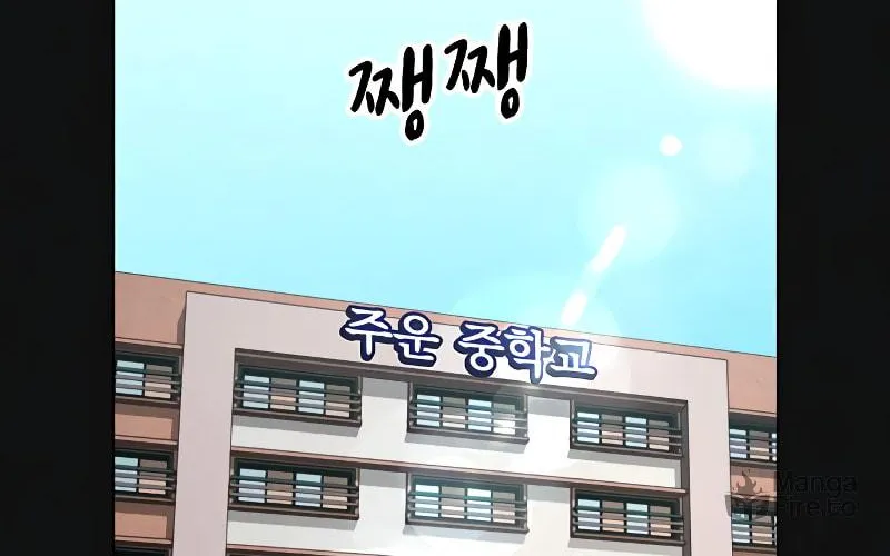Reality Quest Chapter 7 page 155 - 