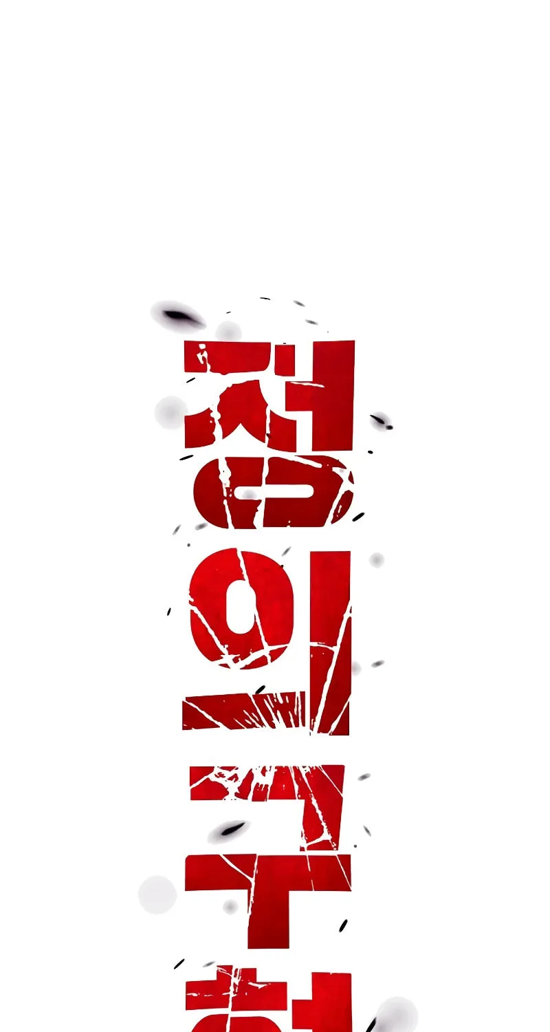 Realization of Justice Chapter 2 page 151 - 