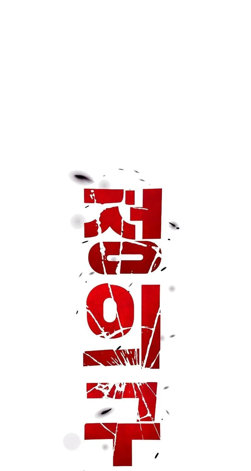 Realization of Justice Chapter 3 page 17 - 