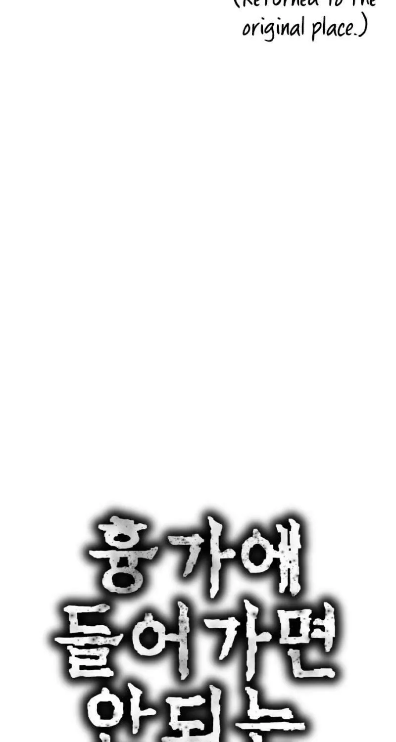 Reasons Not to Enter a Haunted House Chapter 1 page 51 - 