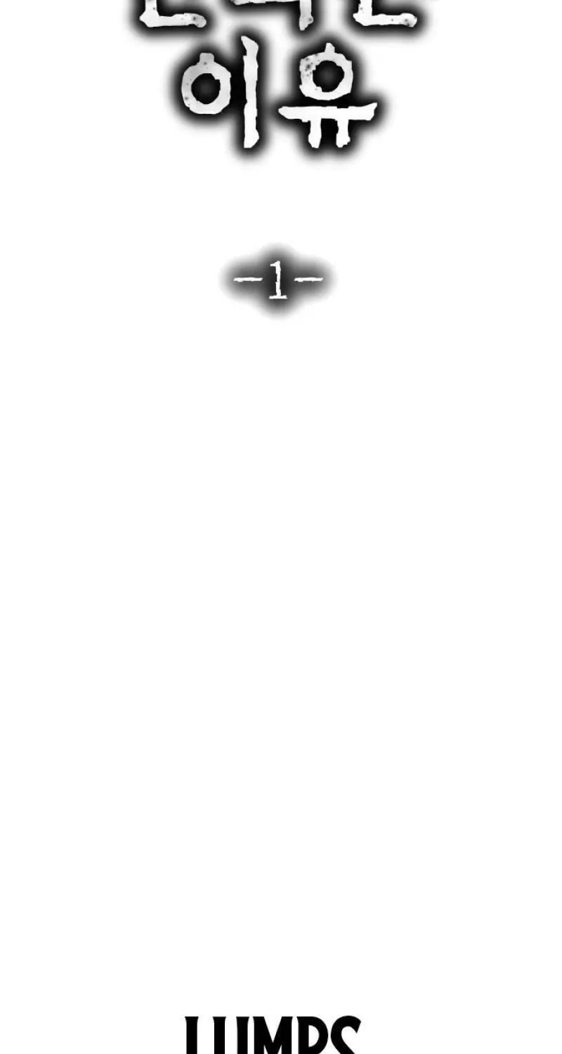 Reasons Not to Enter a Haunted House Chapter 1 page 52 - 