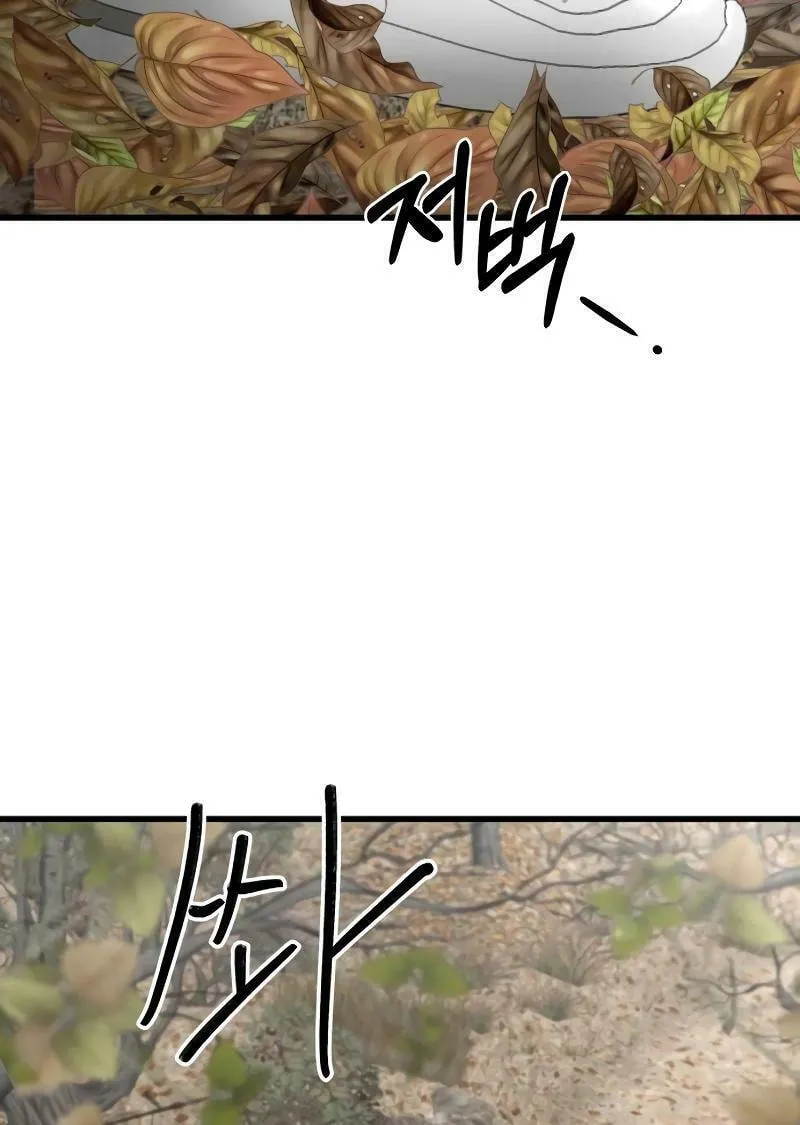 Reasons Not to Enter a Haunted House Chapter 11 page 110 - 