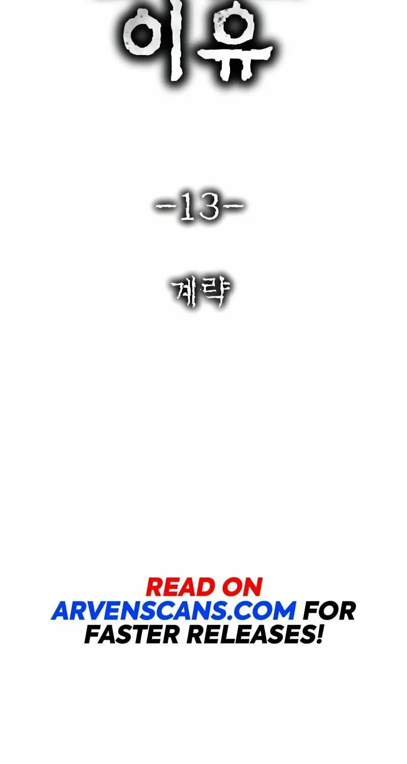 Reasons Not to Enter a Haunted House Chapter 13 page 32 - 