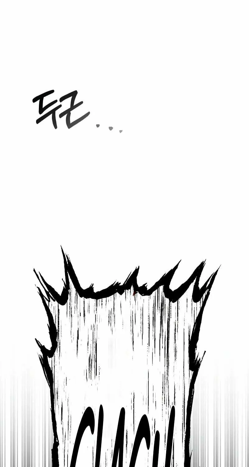 Reasons Not to Enter a Haunted House Chapter 13 page 96 - 