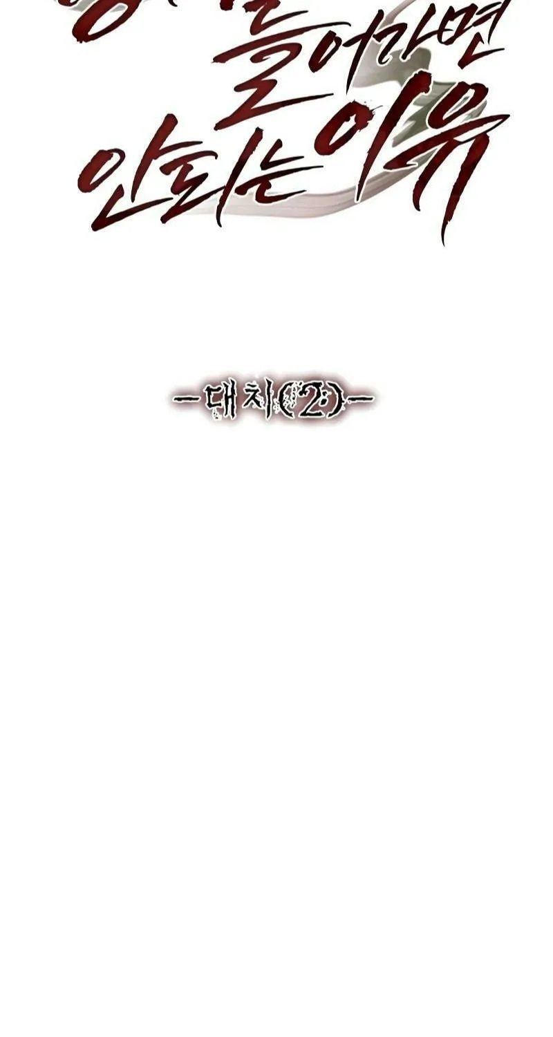 Reasons Not to Enter a Haunted House Chapter 15 page 37 - 