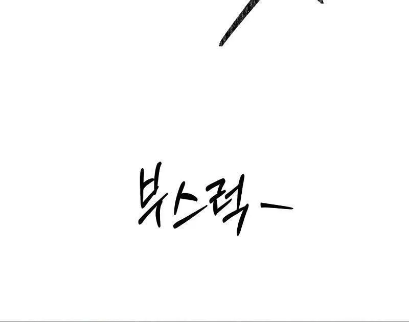 Reasons Not to Enter a Haunted House Chapter 18 page 11 - 