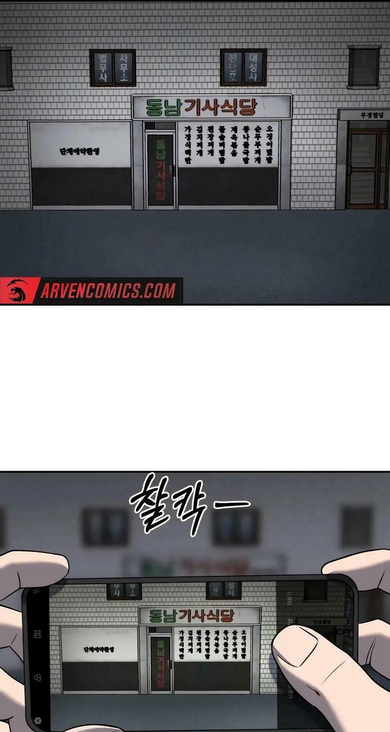 Reasons Not to Enter a Haunted House Chapter 18 page 82 - 