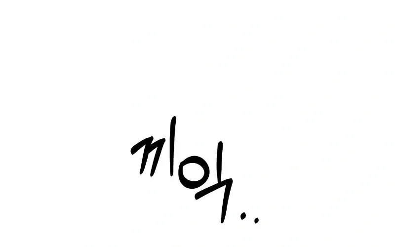 Reasons Not to Enter a Haunted House Chapter 20 page 17 - 