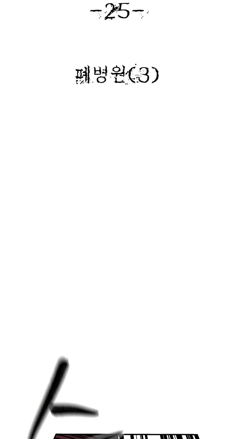 Reasons Not to Enter a Haunted House Chapter 25 page 10 - 