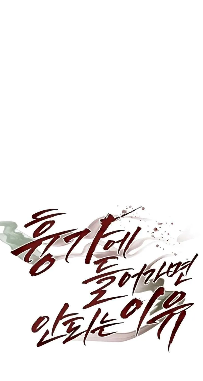 Reasons Not to Enter a Haunted House Chapter 29 page 10 - 