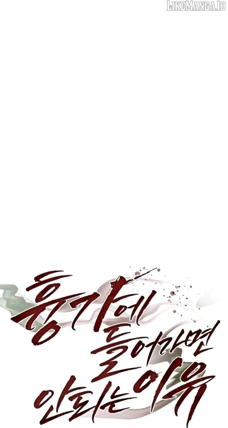 Reasons Not to Enter a Haunted House Chapter 30 page 22 - 