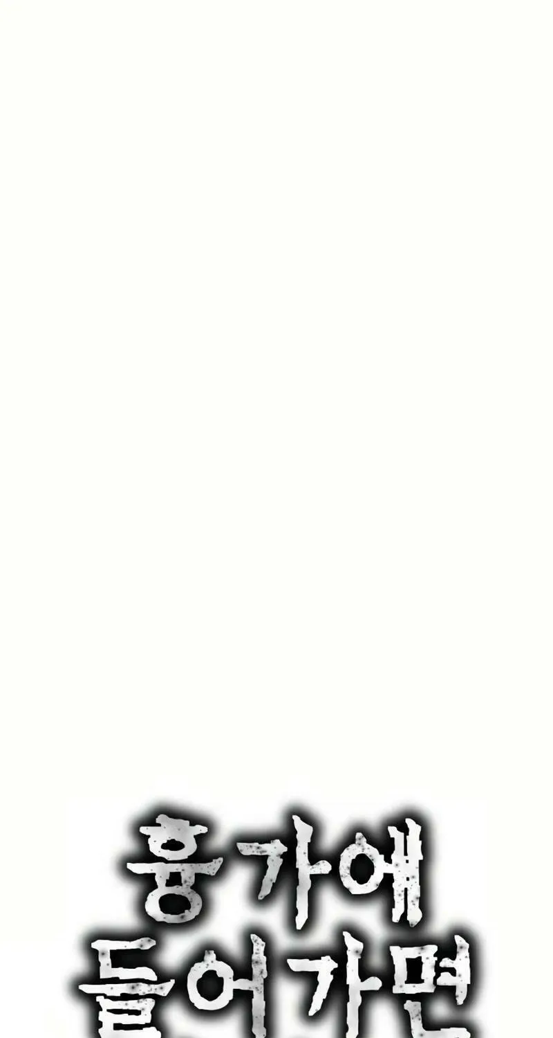 Reasons Not to Enter a Haunted House Chapter 8 page 9 - 
