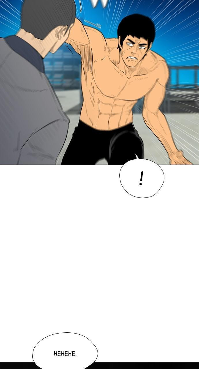 REAWAKENED MAN Chapter 164 page 52 - 