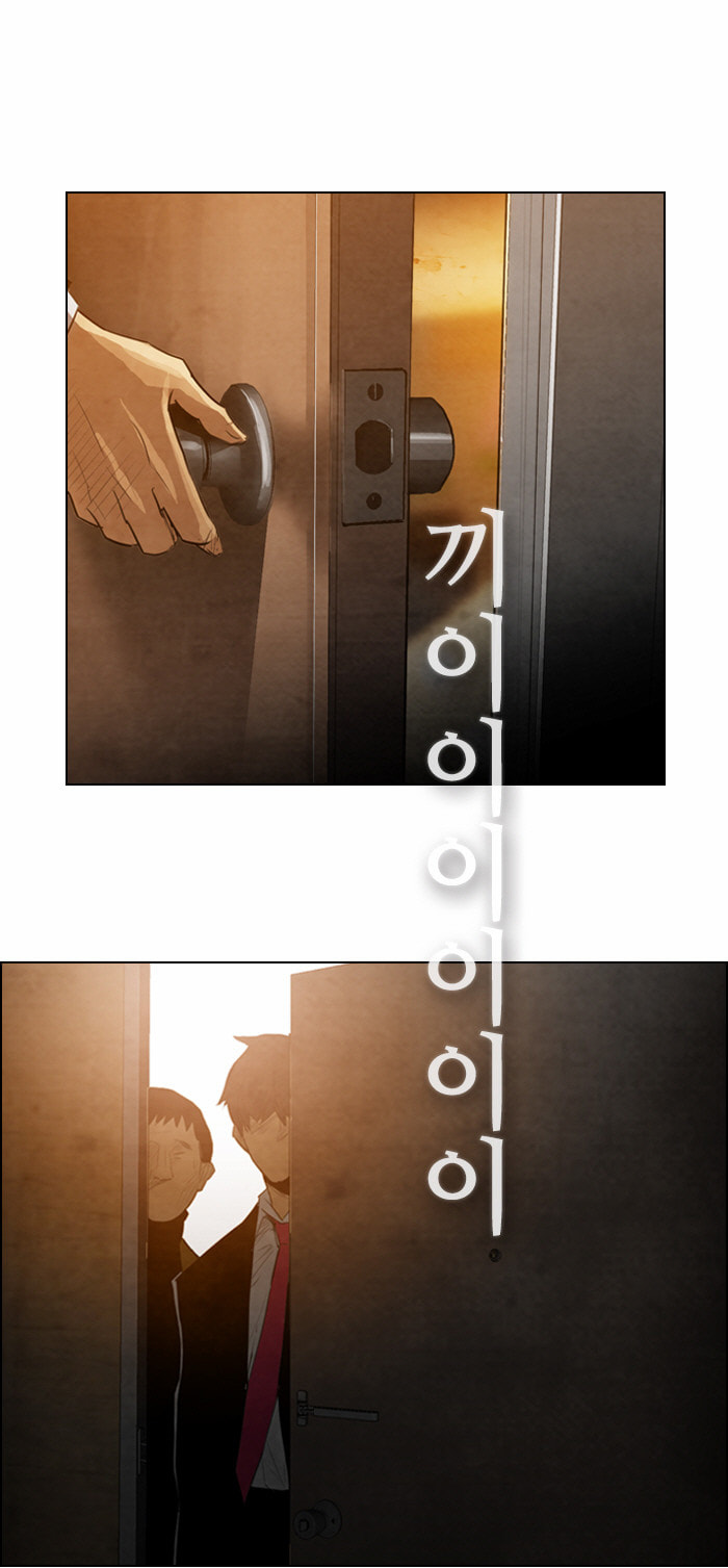 REAWAKENED MAN Chapter 4.1 page 31 - 