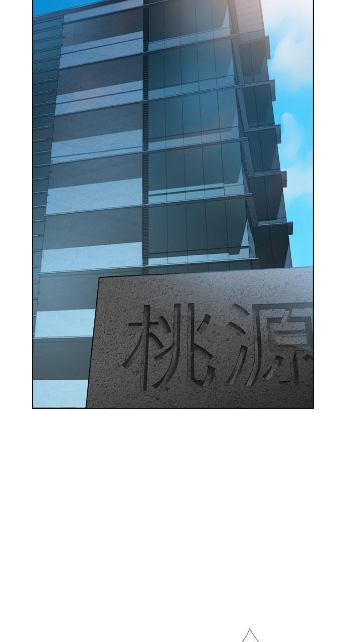 REAWAKENED MAN Chapter 40 page 22 - 