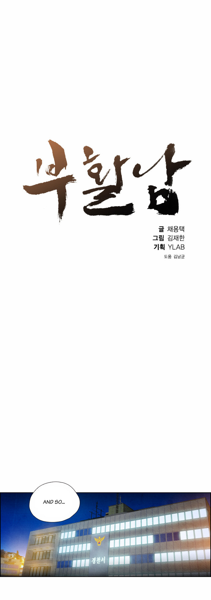 REAWAKENED MAN Chapter 5.1 page 5 - 