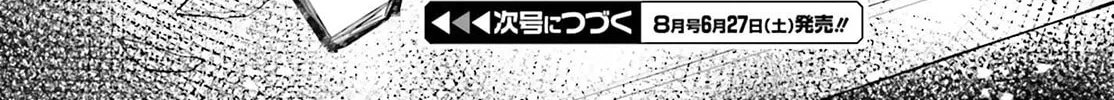 Rebellio Machina Chapter 10 page 51 - 