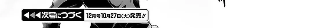 Rebellio Machina Chapter 14 page 31 - 