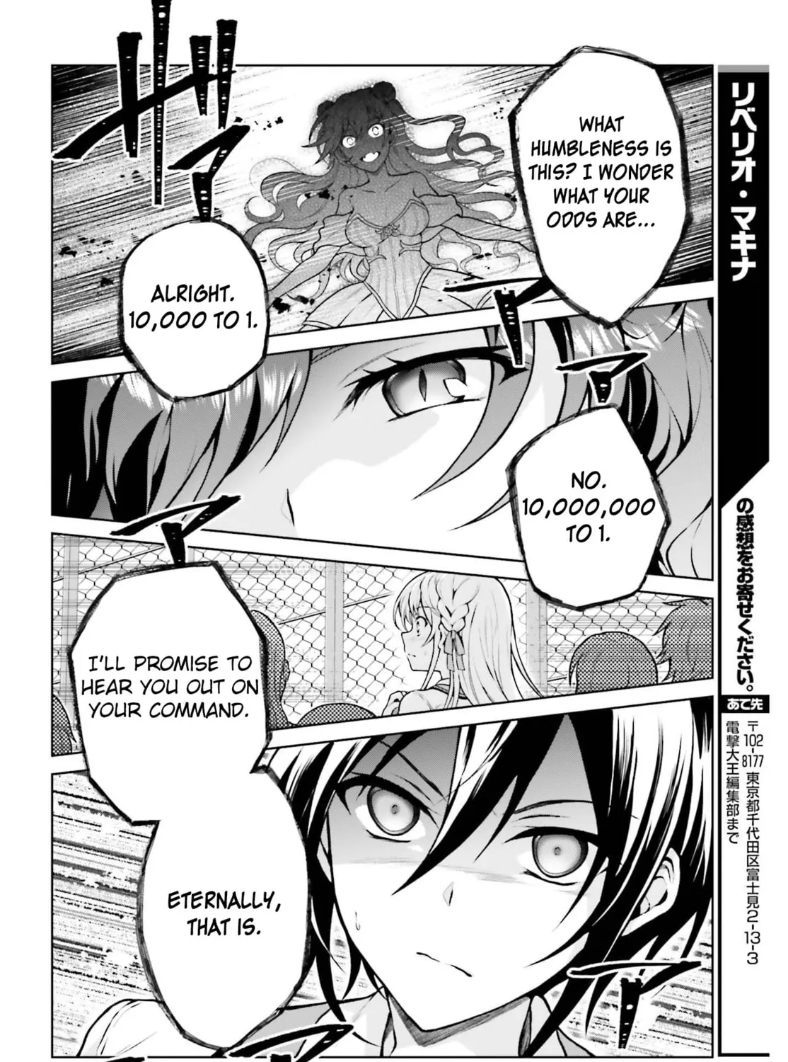 Rebellio Machina Chapter 4.1 page 21 - 