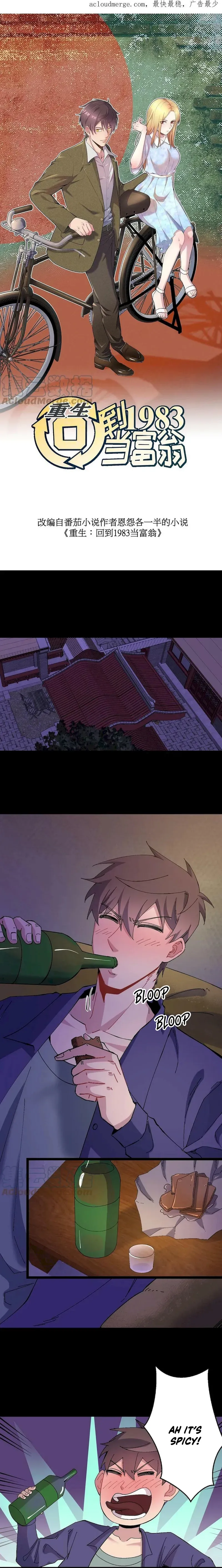 Rebirth: Back to 1983 to Be a Millionaire Chapter 29 page 2 - 