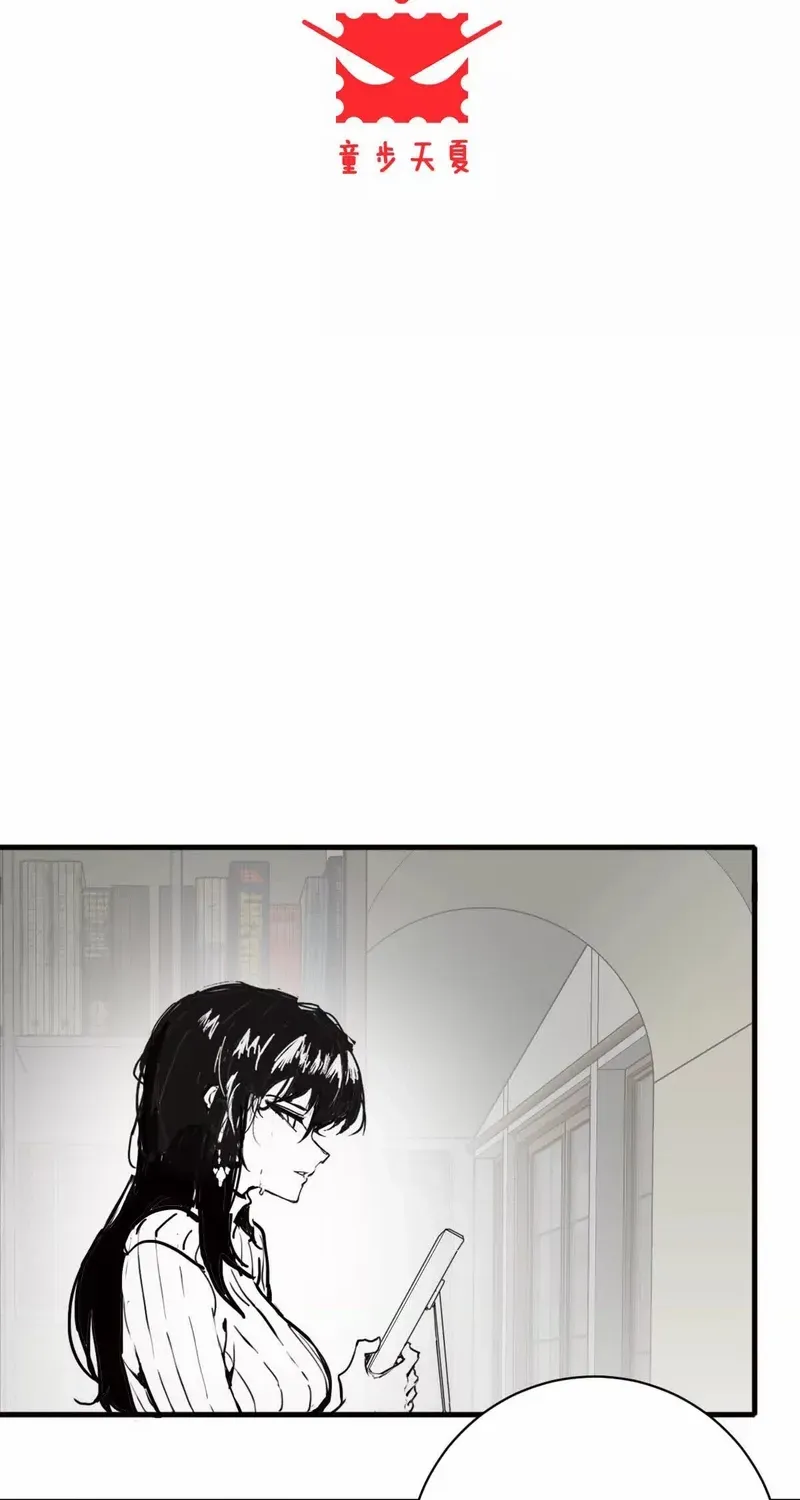 Rebirth: Limitless System Chapter 6 page 3 - 