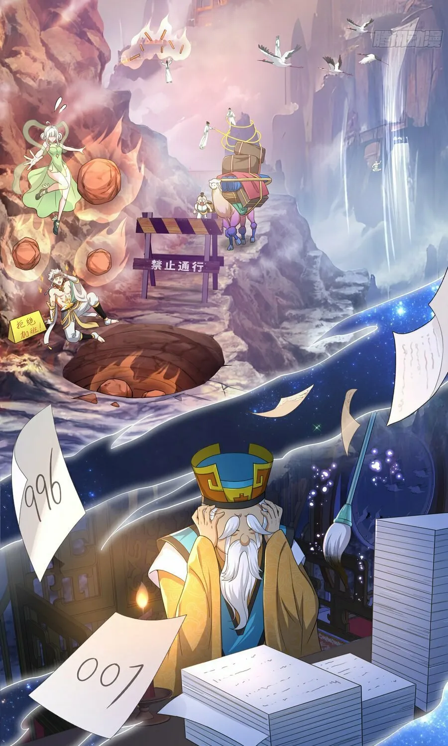 Rebirth of King Zhou: Not Being the Ultimate Villain Chapter 0 page 3 - 