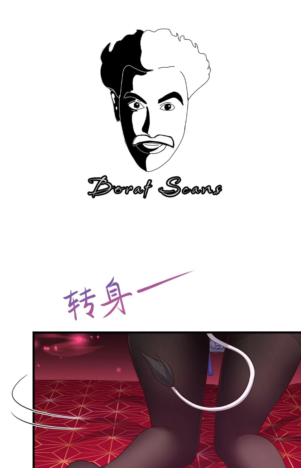 Rebirth of King Zhou: Not Being the Ultimate Villain Chapter 11 page 1 - 