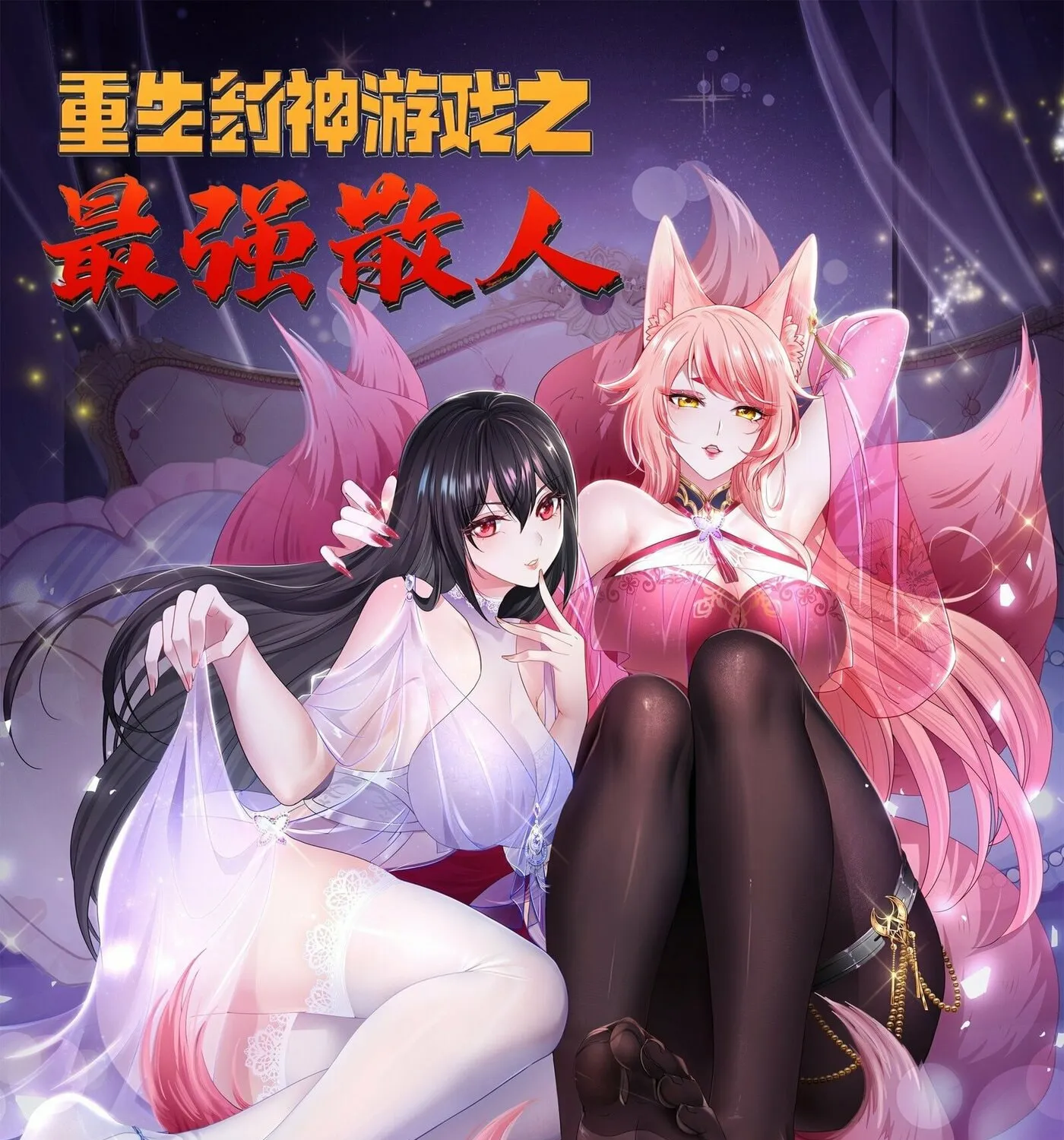 Rebirth of King Zhou: Not Being the Ultimate Villain Chapter 12 page 1 - 