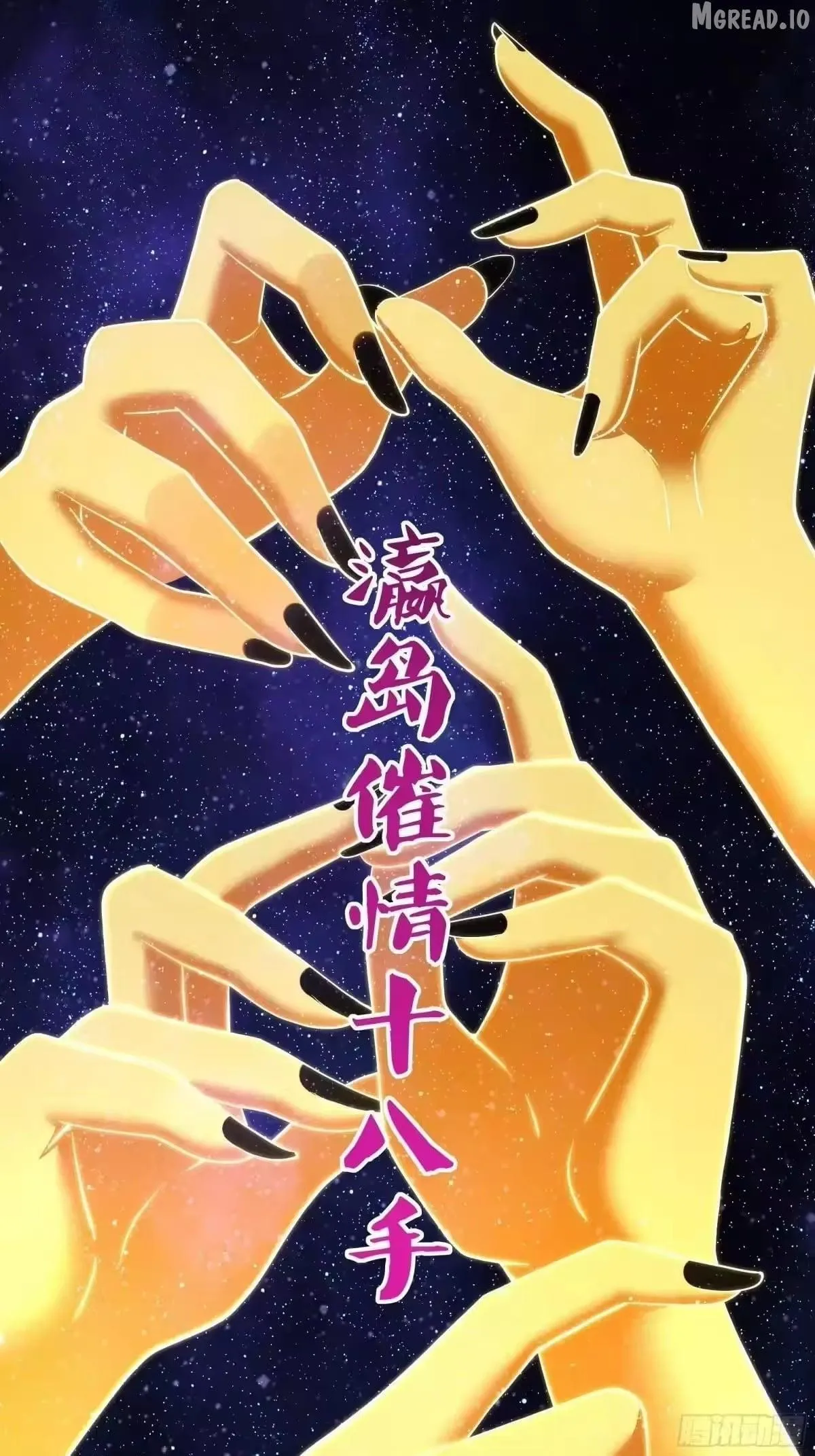 Rebirth of King Zhou: Not Being the Ultimate Villain Chapter 228 page 17 - 