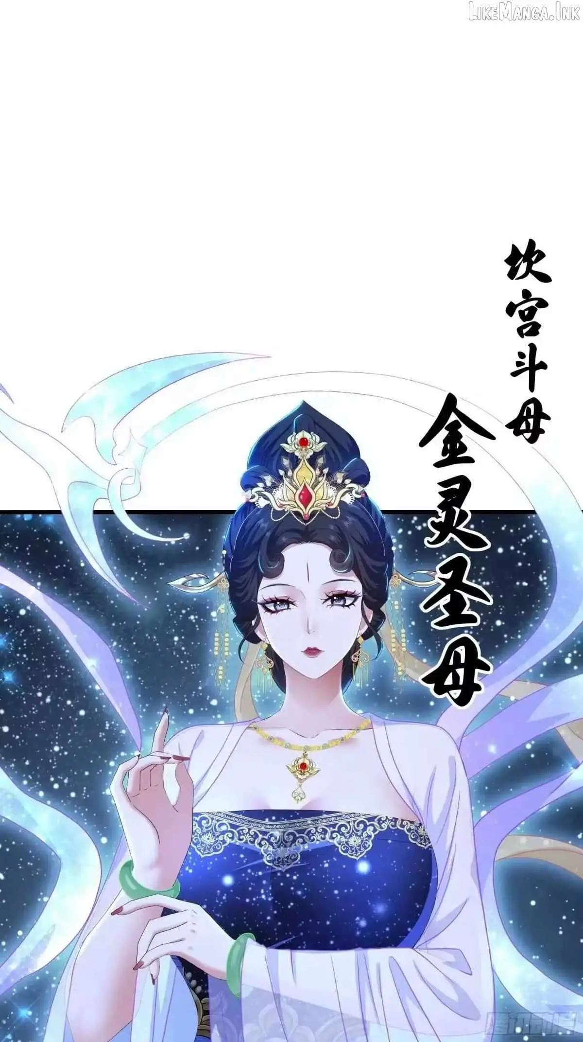 Rebirth of King Zhou: Not Being the Ultimate Villain Chapter 233 page 24 - 