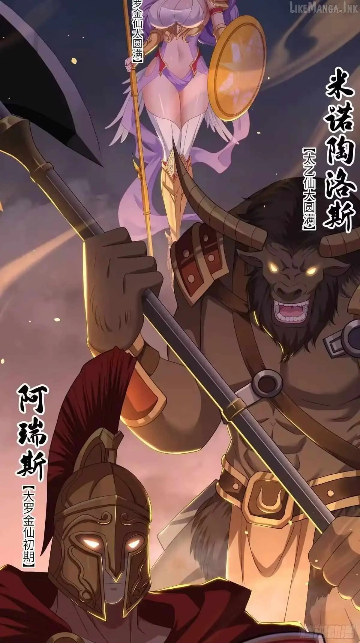 Rebirth of King Zhou: Not Being the Ultimate Villain Chapter 233 page 8 - 