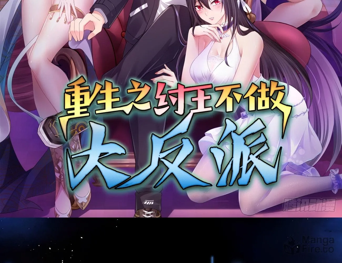 Rebirth of King Zhou: Not Being the Ultimate Villain Chapter 3 page 3 - 