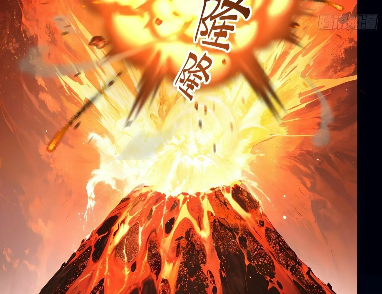 Rebirth of King Zhou: Not Being the Ultimate Villain Chapter 5 page 76 - 