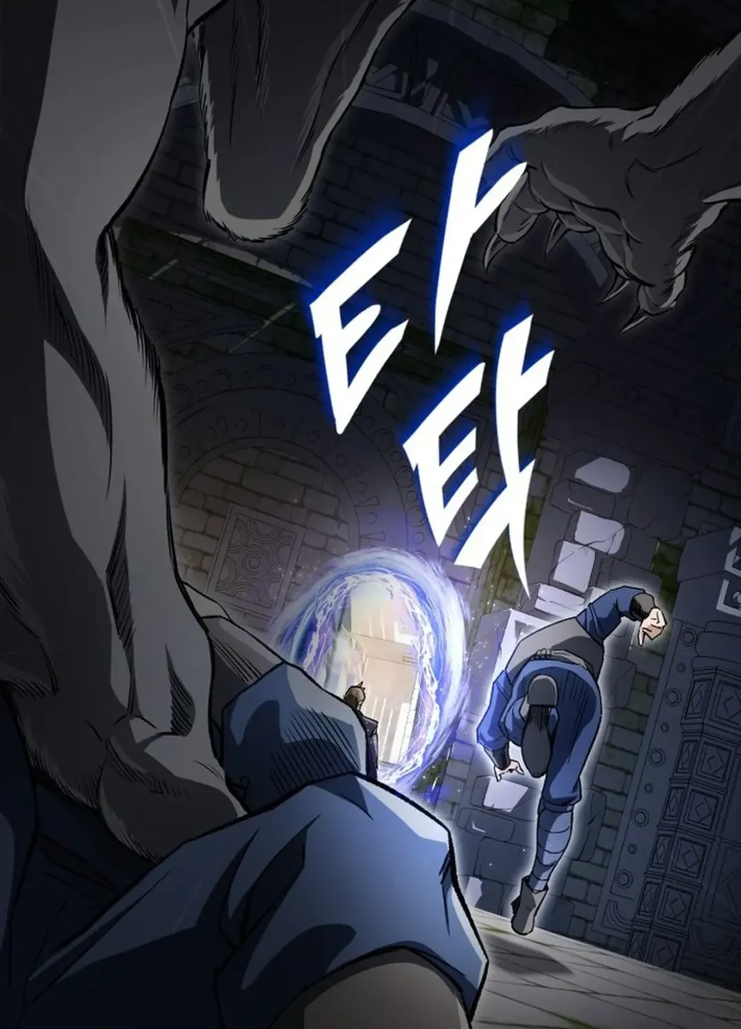 Rebirth of the Blood Demon: The Cursed Tanker’s Trial Chapter 1 page 152 - 