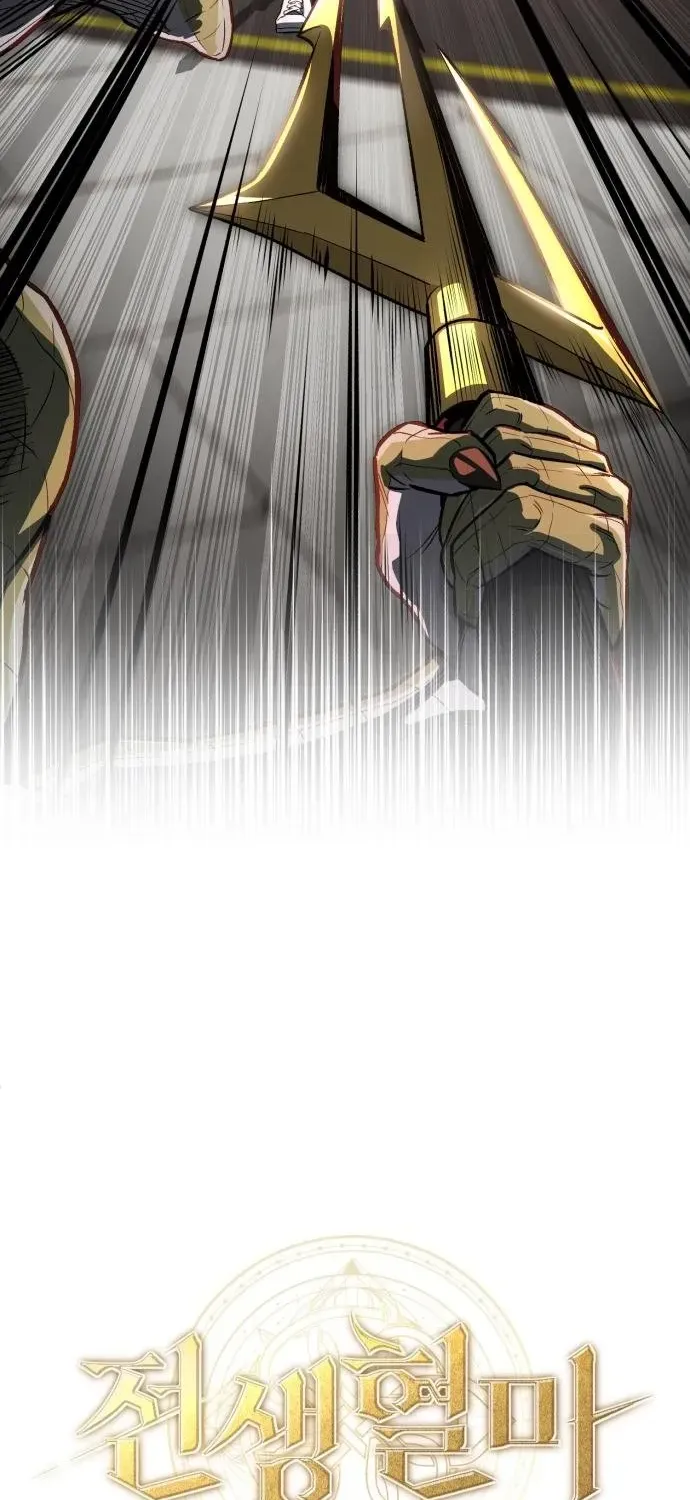 Rebirth of the Blood Demon: The Cursed Tanker’s Trial Chapter 12 page 28 - 