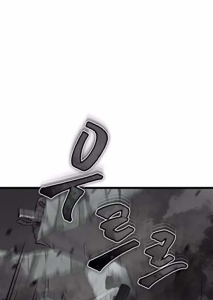 Rebirth of the Blood Demon: The Cursed Tanker’s Trial Chapter 19 page 21 - 