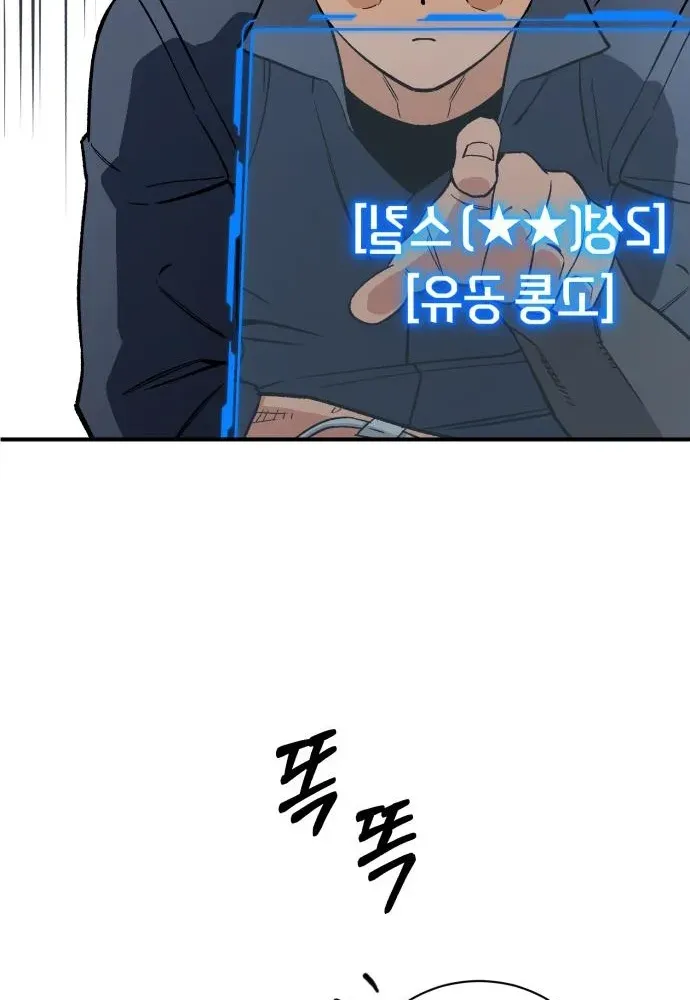 Rebirth of the Blood Demon: The Cursed Tanker’s Trial Chapter 31 page 49 - 