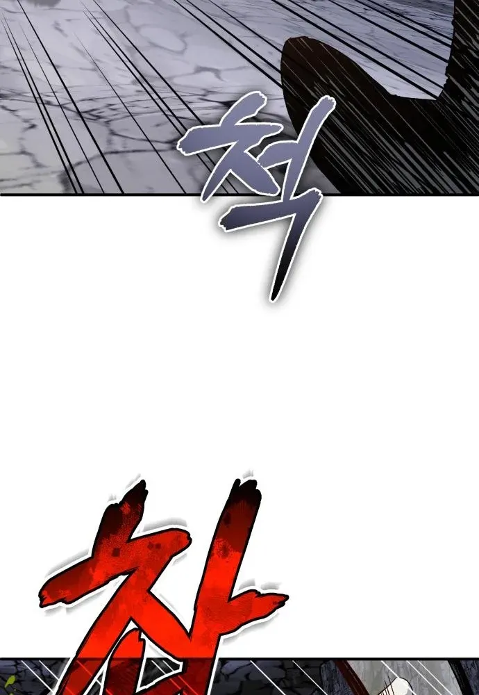 Rebirth of the Blood Demon: The Cursed Tanker’s Trial Chapter 33 page 84 - 