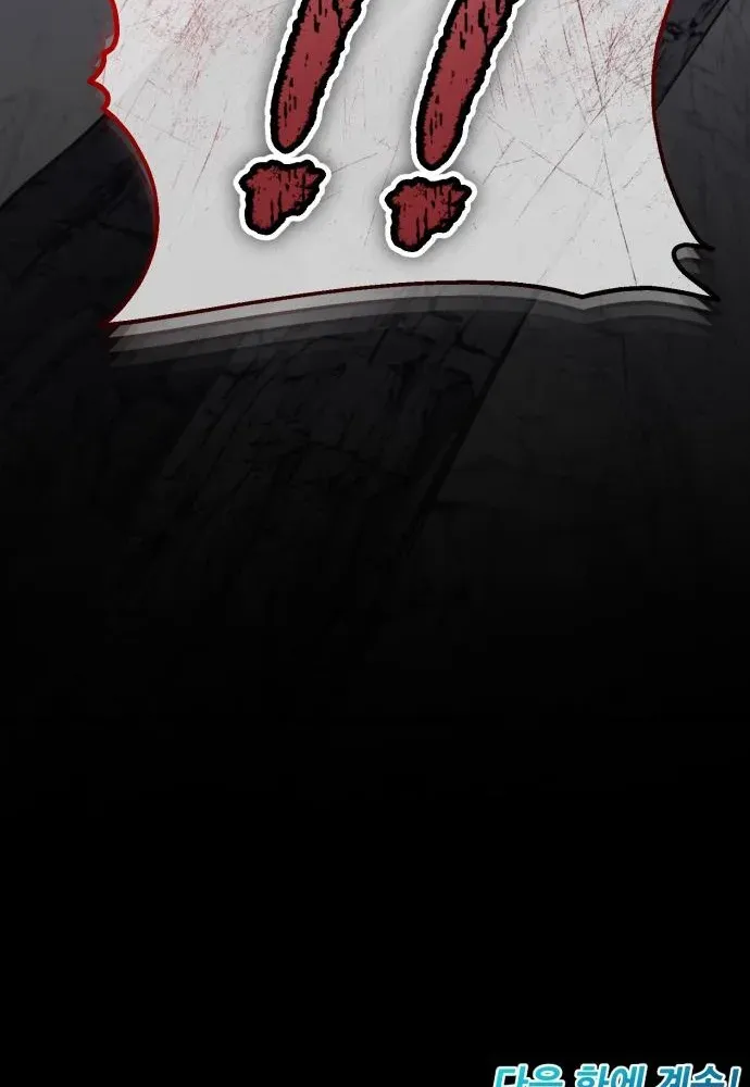 Rebirth of the Blood Demon: The Cursed Tanker’s Trial Chapter 33 page 98 - 