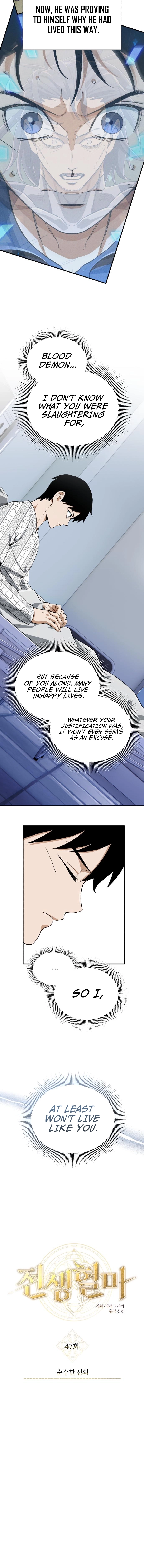 Rebirth of the Blood Demon: The Cursed Tanker’s Trial Chapter 47 page 5 - 