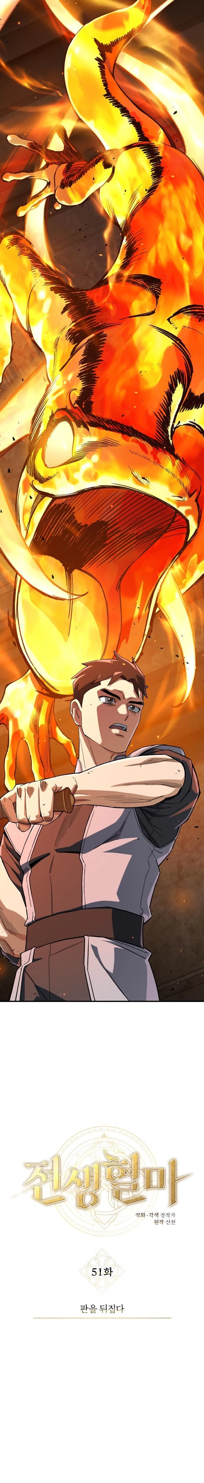 Rebirth of the Blood Demon: The Cursed Tanker’s Trial Chapter 51 page 17 - 