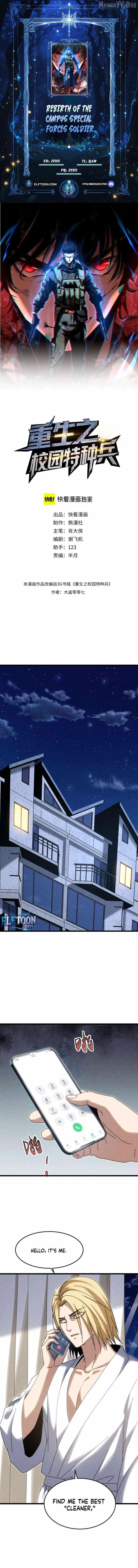 Rebirth of the Campus Special Agent Chapter 24 page 1 - 