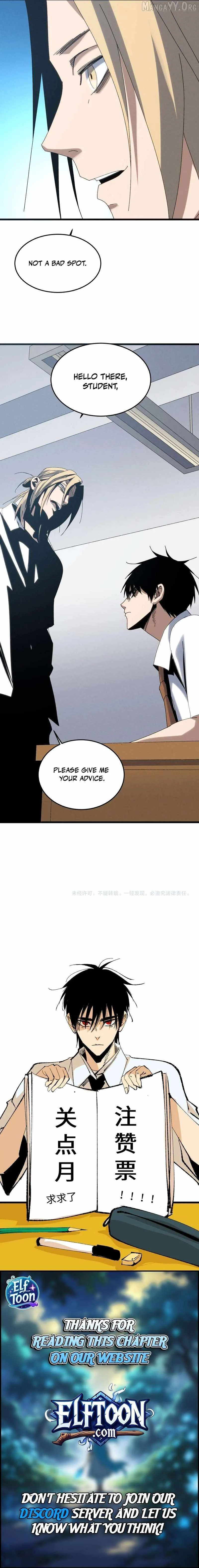 Rebirth of the Campus Special Agent Chapter 25 page 12 - 