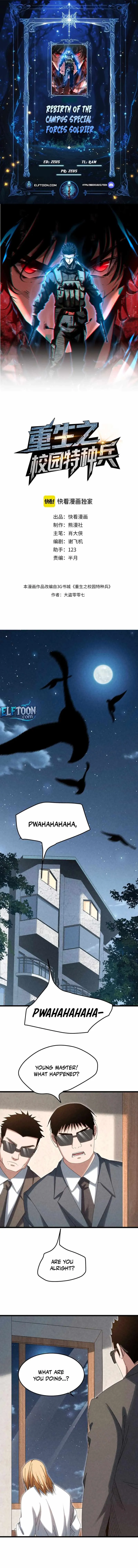 Rebirth of the Campus Special Agent Chapter 26 page 1 - 