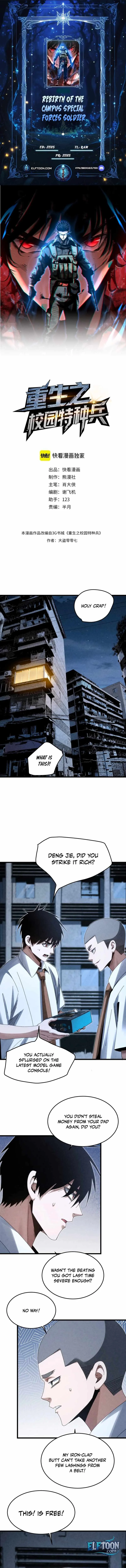 Rebirth of the Campus Special Agent Chapter 28 page 1 - 