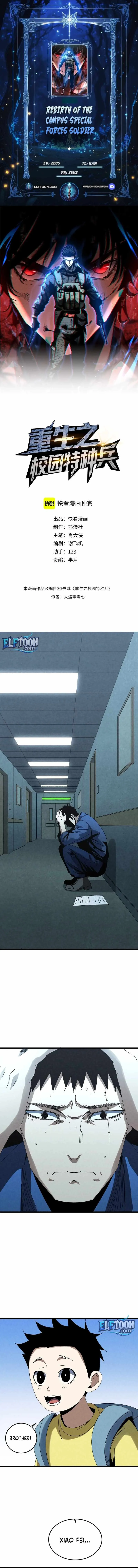 Rebirth of the Campus Special Agent Chapter 31 page 1 - 